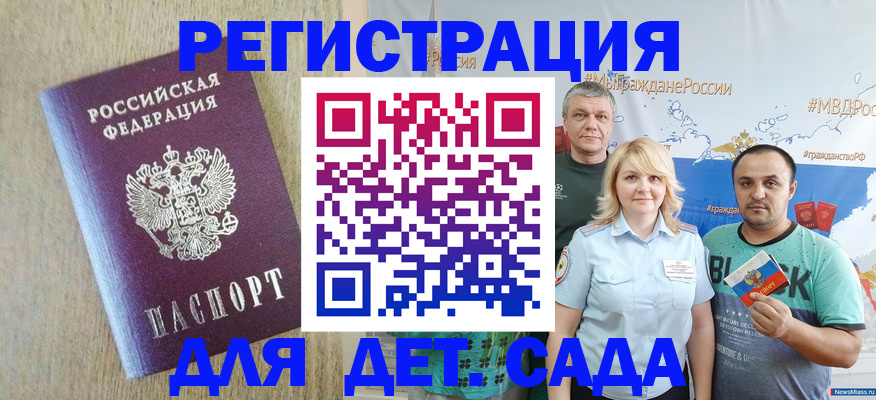 прописка для военкомата в Красном Сулине