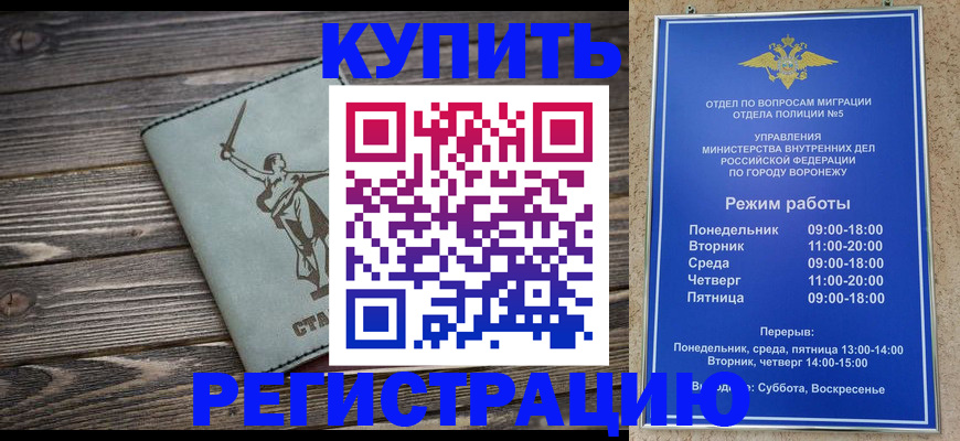 временная регистрация адрес в Красном Сулине