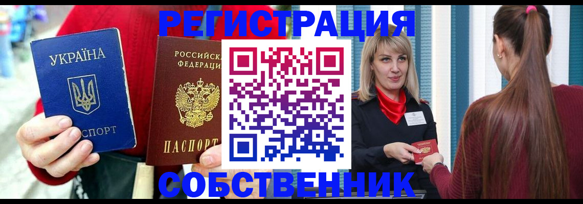 прописка гарантия в Красном Сулине